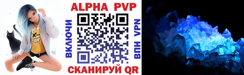 где найти Баймак A-PVP крисы CK