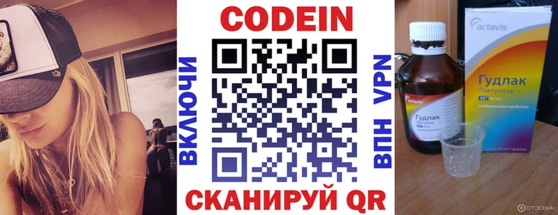 купить   Баймак  Кодеиновый сироп Lean напиток Lean (лин) 