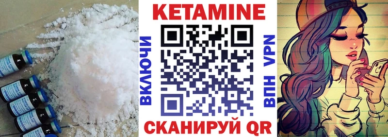 КЕТАМИН ketamine  это какой сайт  Баймак  ОМГ ОМГ как зайти 
