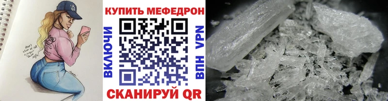 Меф VHQ  Баймак 